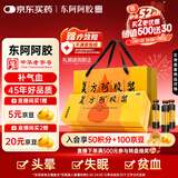 东阿阿胶复方阿胶浆 20ml*48支  补气养血 提高睡眠 阿胶口服液 头晕目眩失眠贫血红参熟地黄