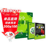 2025版高中必刷题 高一下 生物学 必修 第二册 人教版 不定项模式 教材同步练习册 理想树图书
