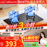 万和燃气灶【小圆鼎X1·5kW】天然气猛火烟灶联动家电以旧换新国家补贴20%嵌入式家用煤气双炉具台X1