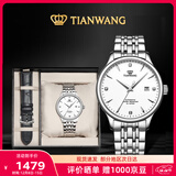 天王（TIAN WANG）男士手表 圣诞礼物机械表【皮带礼盒套装】皓月白GS5876S.D.S.W