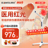 凌远 红外线理疗灯 电磁波电烤灯腰间盘理疗仪LY-607B腰腿疼肩周炎