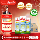 安佳（Anchor）3.6g蛋白质 全脂牛奶 250ml*24盒 新西兰原装进口草饲