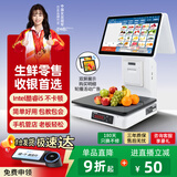 芯友智能Ai识别收银秤称重收银机一体机触屏商场超市生鲜农贸果蔬零食熟食麻辣烫电子秤收款机收银系统 C7双屏酷睿i5/8G+256G