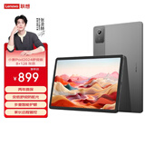 联想小新Pad 2024 舒视版 11英寸护眼柔光大屏 电纸书阅读学习平板8+128G灰
