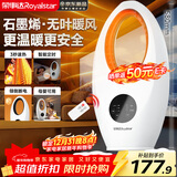 荣事达（Royalstar）石墨烯取暖器家用母婴级暖风机无叶电暖气遥控电暖器电热风扇小太阳室内洗澡加热烤火器 NTC-2015D