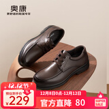 奥康官方男鞋 春秋季时尚商务休闲皮鞋舒适系带简约真皮大头鞋通勤鞋 棕色 1243214142 42 260mm