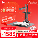 成者（CZUR）AuraPlus侧补光防反光2000万像素书籍扫描仪A3A4办公家庭票据扫描仪杂志书籍高拍仪扫描仪
