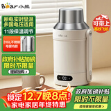 小熊（Bear）便携式烧水壶 电水壶316L不锈钢电热水壶 双层防烫保温 户外旅行烧水杯 ZDH-R10Q2 礼物