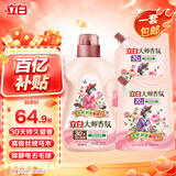 立白乌木玫瑰柔顺剂2kg+大师柔顺剂2kg【乌木+大师柔顺剂混香8斤包】