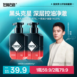 左颜右色【郑恺代言】男士火山泥控油洗面奶去黑头清爽净澈控油洁面乳150g