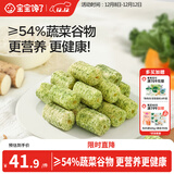 宝宝馋了高钙蔬菜谷物棒129g儿童零食米果泡芙棒磨牙棒无添加白砂糖