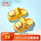 牧童儿童拖鞋夏男宝宝洞洞鞋软底女童卡通洗澡婴幼儿家居鞋奶狮黄150