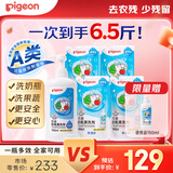 贝亲（Pigeon）奶瓶清洗剂婴儿专用玩具果蔬清洗剂清洁剂洗洁精超值套装 6.5斤