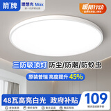 箭牌 北欧客厅灯LED铁艺吸顶灯卧室灯具套餐中山【包安装】