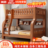 美念胡桃木儿童上下床实木高低床双层床上下铺床两层木床子母床 胡桃色【爬梯款】床+床垫+书架 上铺宽130cm下铺宽150cm