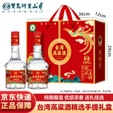 宝岛阿里山龙凤呈祥浓香型白酒52度 500ml*2瓶 手提礼盒装 送礼宴请用酒