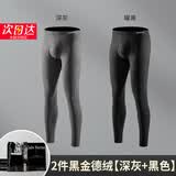 Cailv Kerini丨两条装德绒保暖内衣男士保暖裤无痕发热加绒加厚秋裤打底裤 深灰+黑色 2XL （建议140-160斤）