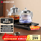 志高（CHIGO）自动上水电热水壶 茶台烧水壶全自动一体机 茶桌茶几嵌入式喷淋煮茶器316L发热盘电茶壶JBL-S9985 
