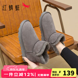 红蜻蜓雪地靴冬款厚底羊毛加绒短靴女鞋防寒保暖女雪地女棉鞋WLC43471 灰色 39