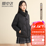 雪中飞女士鹅绒糖果色羽绒服简约百搭日常通勤立领纯色冬季保暖外套潮 黑色 L (170)