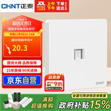 正泰（CHNT）开关插座 一位电脑打线型五类插座 暗装网线面板 6C奶油白
