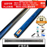 RILEY莱利RES-181台球杆斯诺克小头黑八黑8中式八球中头桌球杆通杆9.5m