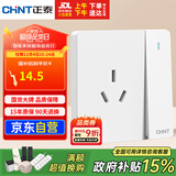 正泰（CHNT）开关插座 16a三孔插座带开关 86型暗装插座面板 6C奶油白
