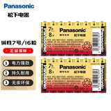 松下（Panasonic）【套装】7号七号AAA碱性干电池8节*2 适用于遥控器玩具话筒挂钟键盘等【一件包邮】