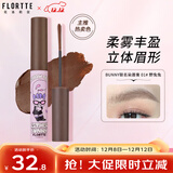 花洛莉亚（FLORTTE）天生粉红系列染眉膏 丰盈立体防水防汗持久不掉色01#兔野野