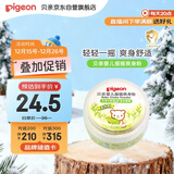 贝亲（Pigeon）婴儿爽身粉 玉米粉爽身粉  无滑石粉 无香精 50g HA15