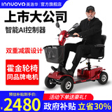 英洛华（innuovo）老人助力车代步车电动轮椅四轮车轻便残疾人接送带小孩电瓶车 升级款丨20AH铅电+跑30公里