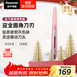 松下（Panasonic）电动修眉刀刮毛刀眉毛修剪仪多功能剃毛器修眉眉梳送女生生日礼物ES-WF61