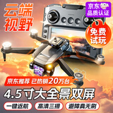 jjr/c非大疆无人机高清专业航拍无刷带屏遥控飞机儿童玩具男孩圣诞礼物
