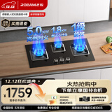 老板（Robam）燃气灶天然气灶 国家补贴家用钢化玻璃面板灶具灶台5.0kW可拆卸易清洁三眼灶JZT-39B1A