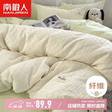 南极人A类抗菌提花床上四件套夏天床上用品套件适用1.5/1.8米床床单被套200*230cm