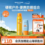 Mistine蜜丝婷防晒霜40ml防晒喷雾100ml防晒户外高倍防水汗圣诞礼物