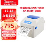 佳博（Gprinter）热敏标签打印机GP-1334D 跨境电商高清款 快递面单/标签贴纸/条码打印机  USB接口