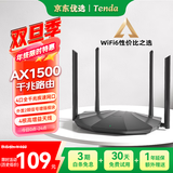 Tenda腾达路由器 AX2 AX1500 WiFi6千兆无线路由器 5G双频 智能家用穿墙高速路由 IPv6 配千兆网线