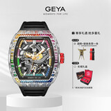 格雅（GEYA）长城系列彩虹圈 全自动镂空机械手表男士防水品牌腕表 送男友