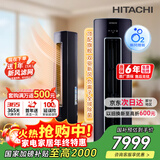 日立（HITACHI）白熊君3匹新1级能效28-48㎡制冷变频冷暖圆柱空调立式健康风柜机国家补贴双驱新风RAF/C-ZH30PHAPC