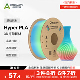 创想三维Hyper-PLA基础 高速3d打印耗材通用材料 高韧性易打印 安全环保 净重1kg 芳野新晴-长渐变【高速打印耗材】 含料盘