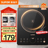 苏泊尔（SUPOR）超猛火家用电磁炉电陶炉新型电磁灶电池炉大功率一体大面板火锅炉一套带锅配锅C22-IA823C国家补贴