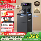 长虹茶吧机家用高端饮水机遥控智能下置水桶全自动烧水壶立式柜式多功能泡茶机CH-T201石墨灰