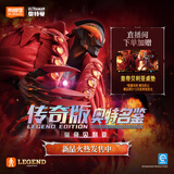 布鲁可积木人 奥特曼传奇版皇帝贝利亚 男生潮玩玩具手办模型生日礼物