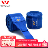 九日山拳击绷带 拳套绑手带散打搏击泰拳手绷带缠手绑带【蓝4米弹力棉】