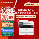 佳能（Canon）iC MF463dw A4幅面无线黑白激光多功能打印一体机（打印/复印/扫描/自动双面/输稿器家用 ）