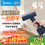 美的（Midea）【大功率蒸汽榜TOP1】手持挂烫机/家用熨烫机/爆炸蒸汽电熨斗机/小型便携蒸汽机/元旦礼物YBJ21T1