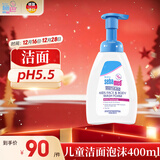 施巴（Sebamed）儿童净颜洁肤泡沫温和清洁洗面奶保湿舒缓沐浴露400ml 德国进口