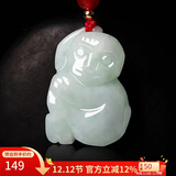 曼丽翠翡翠生肖猴吊坠玉坠项链立体十二生肖男女款附证书