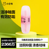 小仓熊洁厕灵智能马桶清洗清洁剂厕所除臭去异味留香免刷洗 白桃*1